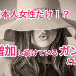HPVワクチンのサムネイル