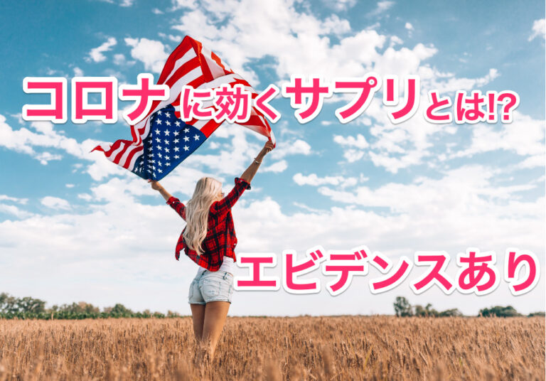ビタミンDのサムネイル