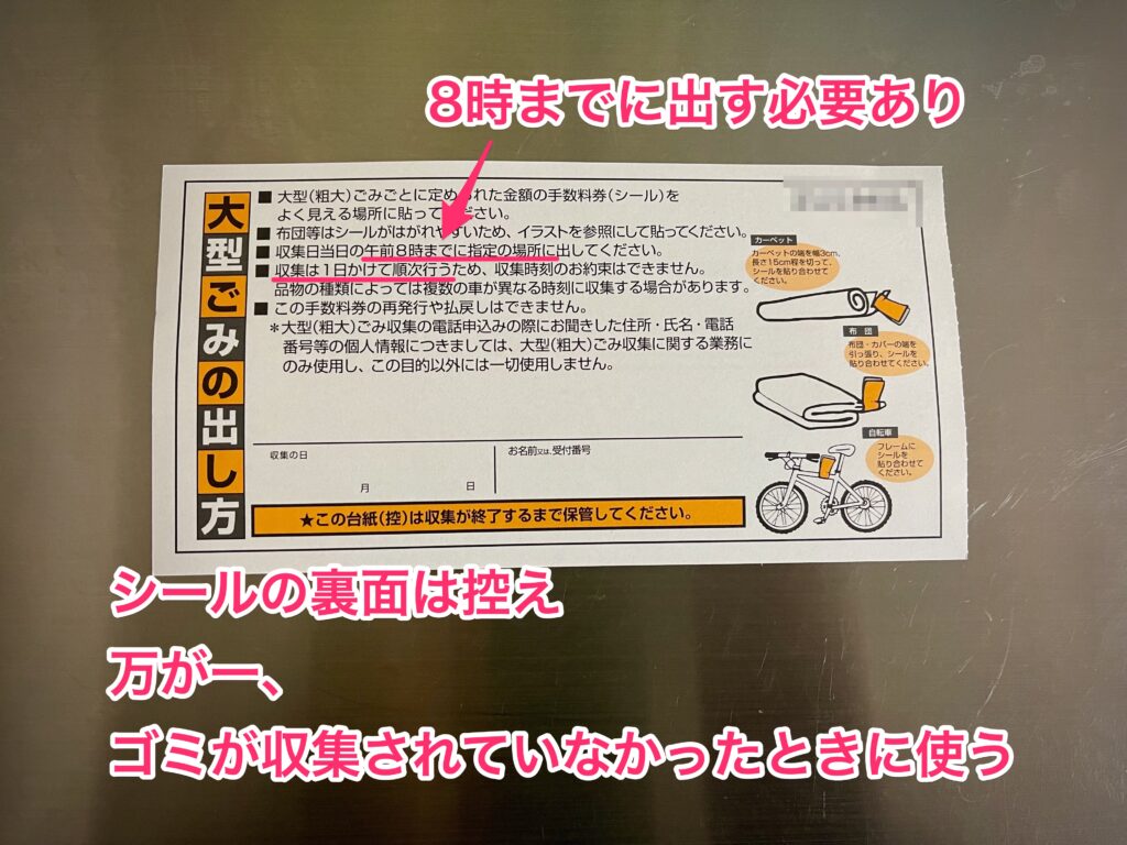 画像あり】京都市で大型ごみ(粗大ごみ)を簡単に捨てる方法