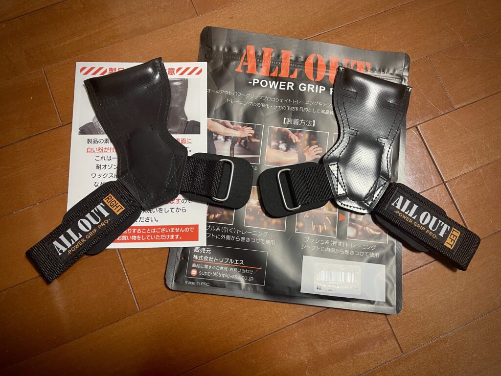 ALLOUT パワーグリップ プロ　パッケージ　内容物