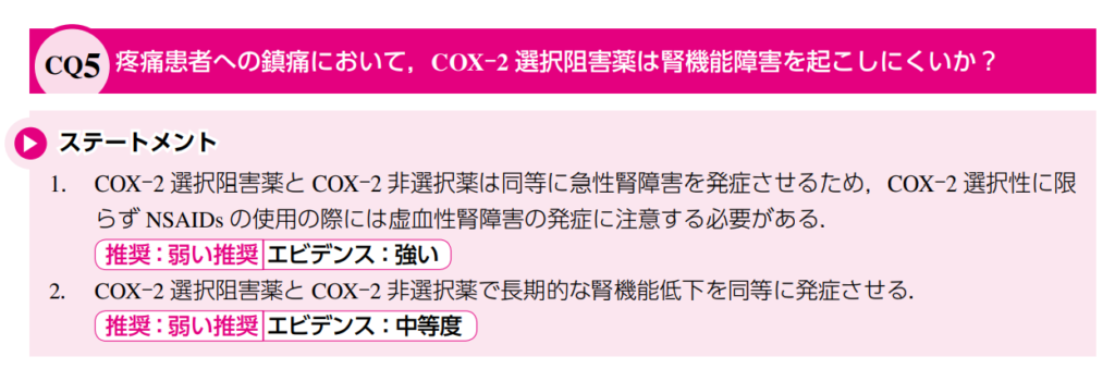 薬剤性腎障害診療ガイドライン2016